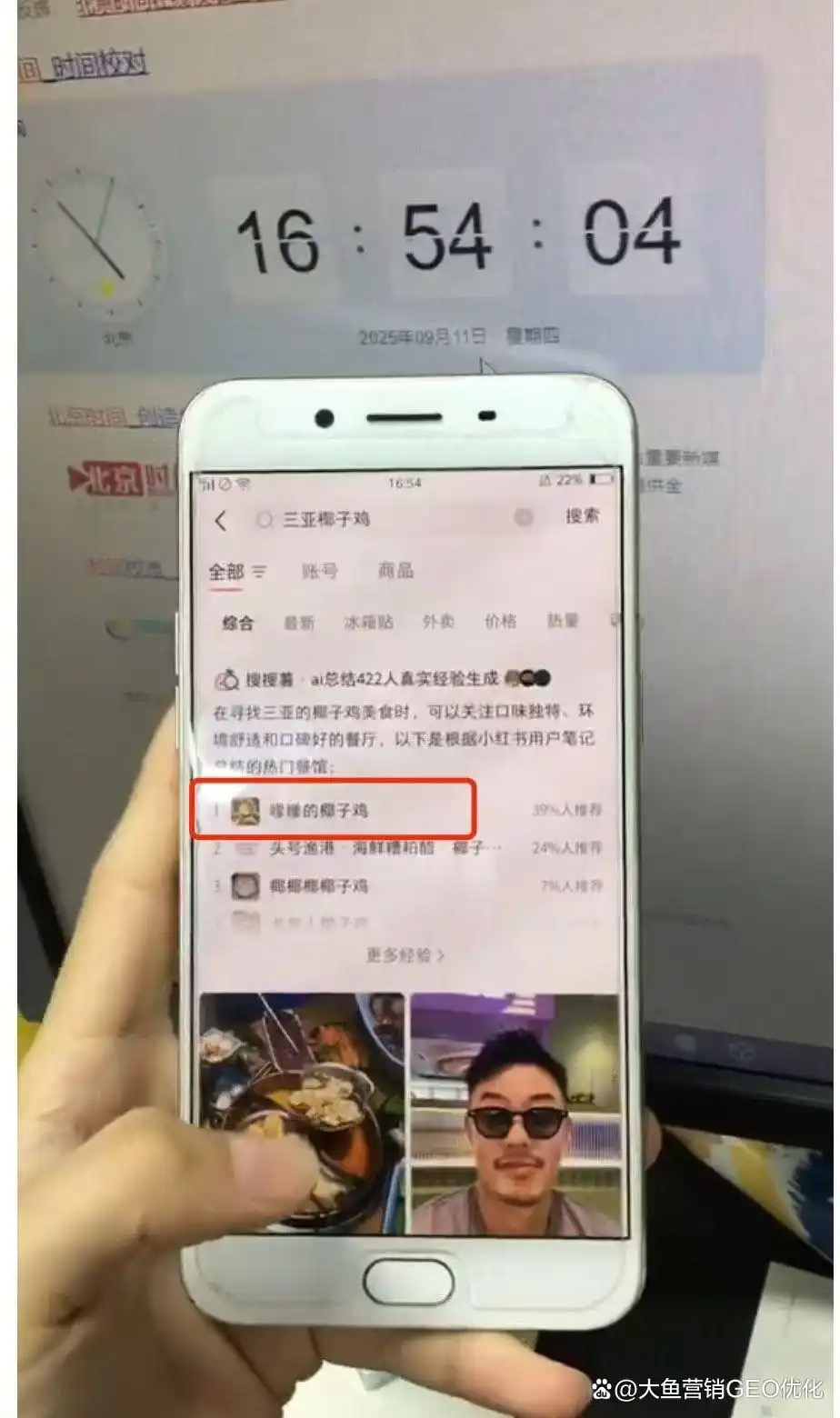 宜兰小红书SEO排名