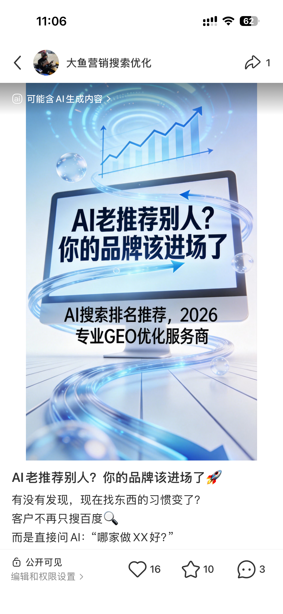 宜兰聚光投流代运营